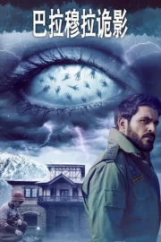 बारामूला (2025) บารามุลลาอาถรรพ์