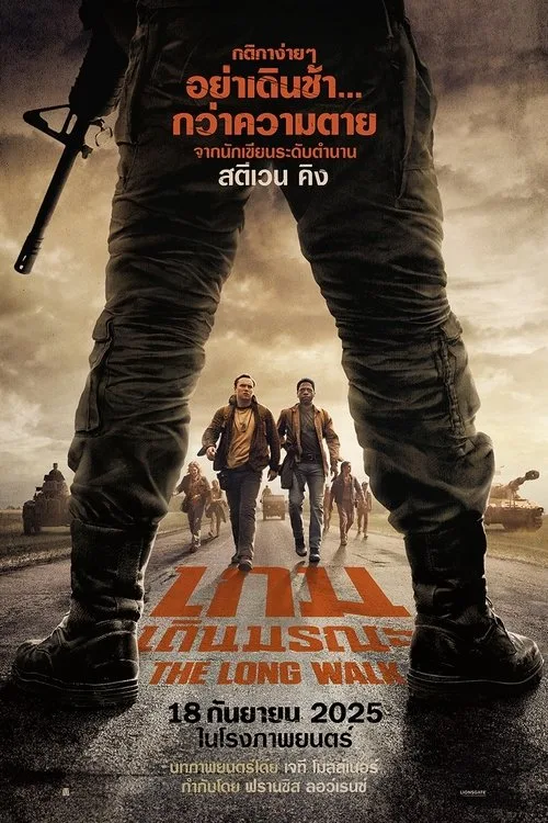 The Long Walk (2025) เกมเดินมรณะ