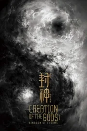 Creation of the Gods I: Kingdom of Storms (2023) กำเนิดเทพเจ้า 1: อาณาจักรแห่งพายุ