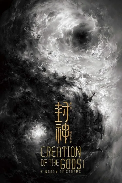 Creation of the Gods I: Kingdom of Storms (2023) กำเนิดเทพเจ้า 1: อาณาจักรแห่งพายุ
