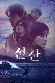 The Bequeathed (2024) มรดกอาถรรพ์