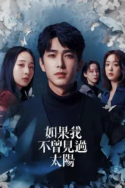 Had I Not Seen the Sun Season 1-2 (2025) หากโลกของฉันไม่มีตะวันให้เห็น ซีซั่น 1-2
