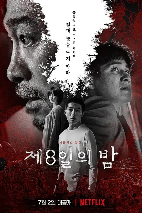 The 8th Night (2021) คืนที่ 8