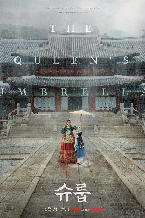 Under the Queen’s Umbrella (2022) ใต้ร่มราชินี