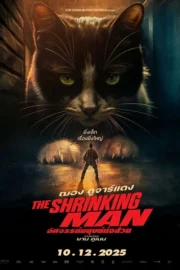 The Shrinking Man (2025) อัศจรรย์มนุษย์ย่อส่วน