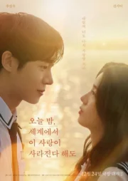 Even If This Love Disappears Tonight (2025) คืนฝันก่อนฉันลืมเธอ