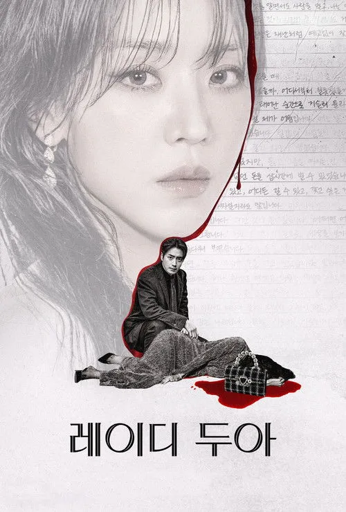 The Art of Sarah (2026) ซาราห์ เริ่ดลวงโลก