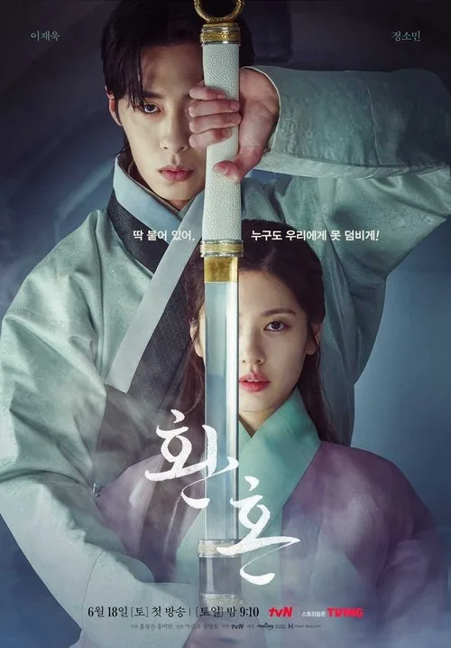 Alchemy of Souls Season 1-2 (2022) เล่นแร่แปรวิญญาณ ซีซั่น 1-2