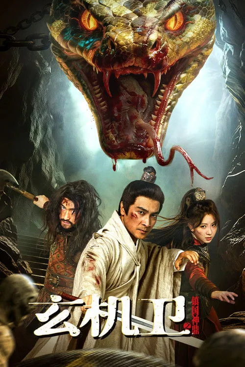 Geomancer (2026) กระถางศักดิ์สิทธิ์แห่งดินแดน