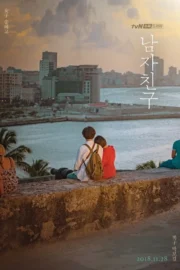 Encounter (2018) หัวใจพบรัก