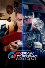 Gran Turismo (2023) GT แกร่งทะลุไมล์