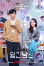 Boyfriend on Demand (2026) แฟนสมมติสะดุดรัก