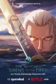 The Witcher Season 1-4 (2025) เดอะ วิทเชอร์ นักล่าจอมอสูร ซีซั่น 1-4