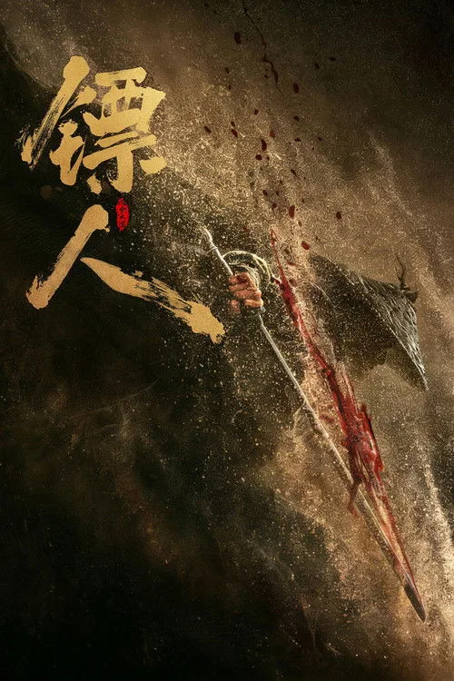 Blades of the Guardians: Wind Rises in the Desert (2026) ยอดยุทธดาบไร้พ่าย