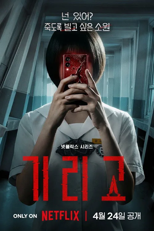 If Wishes Could Kill (2026)