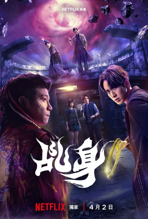 Agent from Above (2026) สายลับฟ้าส่ง