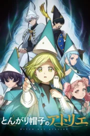 Witch Hat Atelier (2026) จอมเวทฝึกหัดกับหมวกมหัศจรรย์