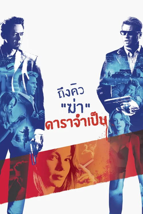 Bang Bang (2025)