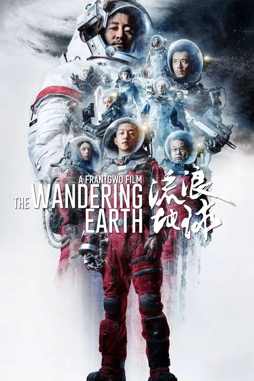 The Wandering Earth (2019) ปฏิบัติการฝ่าสุริยะ