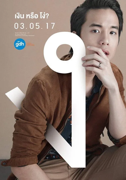 ฉลาดเกมส์โกง (2017) Bad Genius