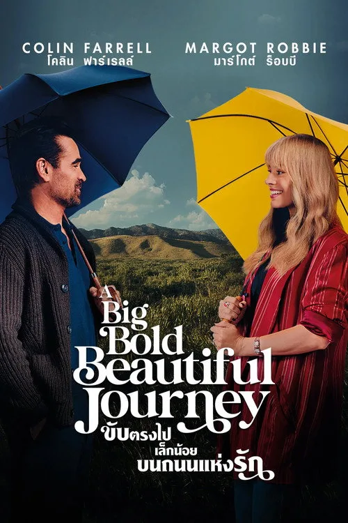 A Big Bold Beautiful Journey (2025) ขับตรงไปเล็กน้อยบนถนนแห่งรัก