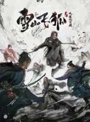 The Hidden Fox (2022) ขุมทรัพย์แห่งเฟยหู