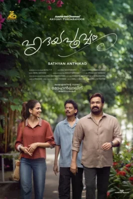 Hridayapoorvam (2025)