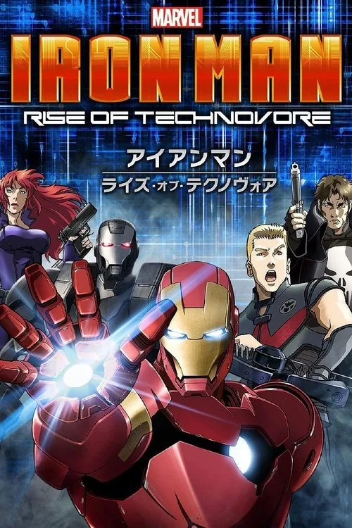 Iron Man: Rise of Technovore (2013) ไอออน แมน ปะทะ จอมวายร้ายเทคโนมหาประลัย
