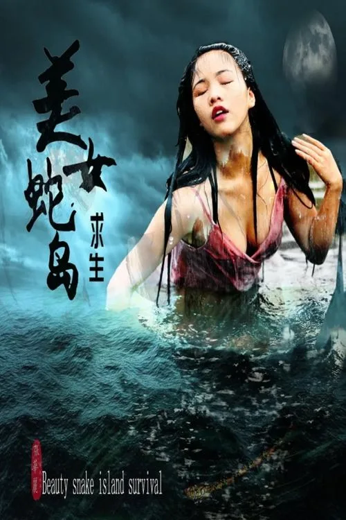 Snake Island Survival (2025)