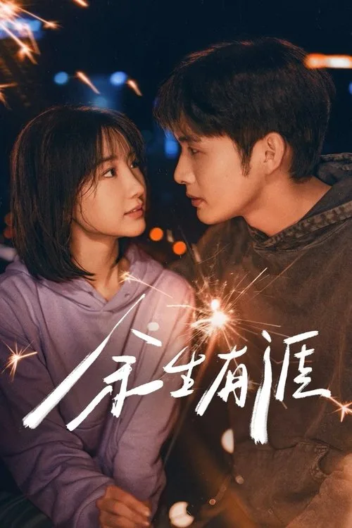Light Beyond the Reed (2025) แสงรักส่องปลายฟ้า