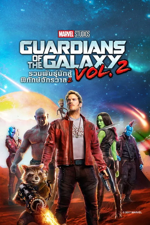 Guardians of the Galaxy (2014) รวมพันธุ์นักสู้พิทักษ์จักรวาล