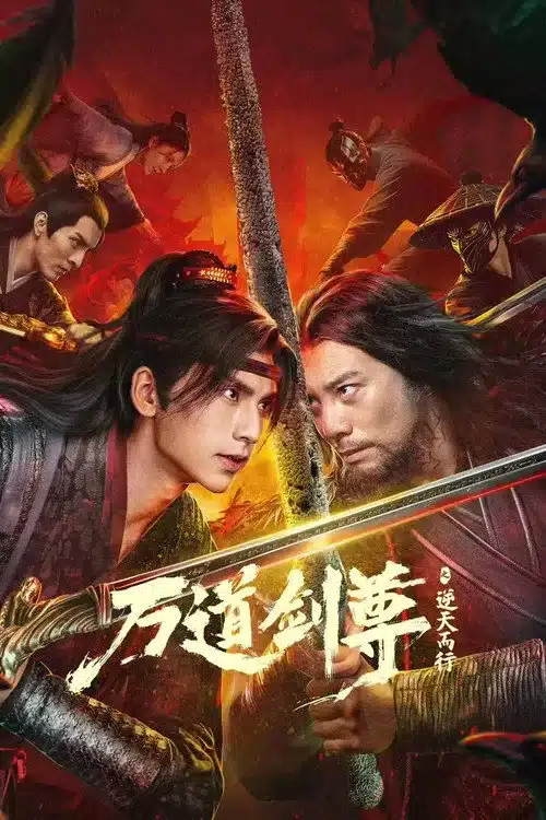 Sword Sovereign: Heavenbreaker (2025)