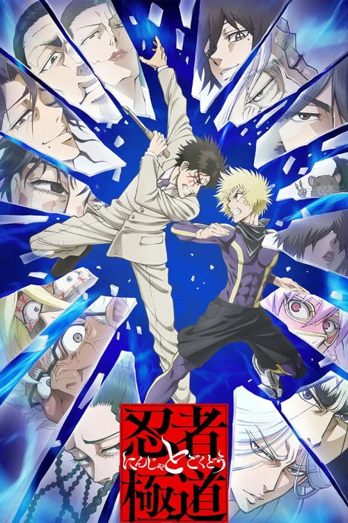 Ninja vs. Gokudo (2025) นินจา ปะทะ ยากูซ่า