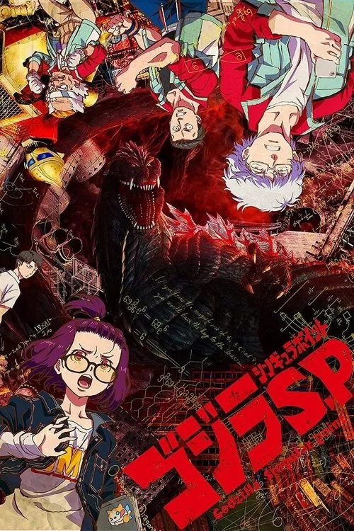 Godzilla Singular Point (2021) ก็อดซิลล่า ปฐมบทวิบัติโลก