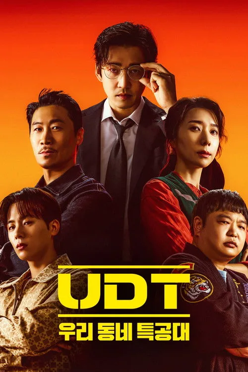 Heroes Next Door (2025) หน่วยลับข้างบ้านเฉพาะกิจ