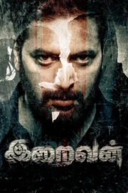 Iraivan (2023) ล่าเดนนรก (Iraivan)