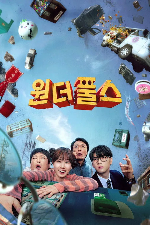 The WONDERfools (2026) The WONDERfools: คนมหัศจรรย์พลังรั่ว