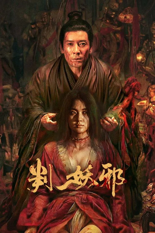 Evil’s Return (2026) การกลับมาของปีศาจร้าย