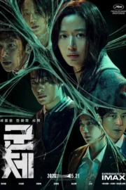 Colony (2026) ยึดร่างคลั่ง