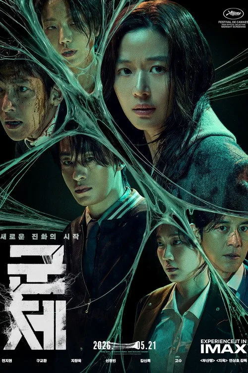 Colony (2026) ยึดร่างคลั่ง