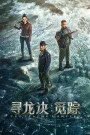 The Legend Hunters (2026)