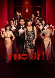Bunny!! (2026) บันนี่! หลุมรักอันตราย