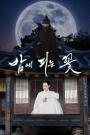 Knight Flower (2024) อัศวินหญิงใต้จันทรา