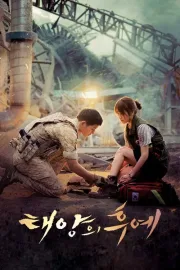 Descendants of the Sun (2016) ชีวิตเพื่อชาติ รักนี้เพื่อเธอ