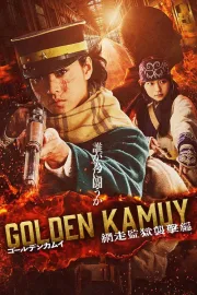 Golden Kamuy -The Abashiri Prison Raid- (2026) โกลเดนคามุย 3: การจู่โจมคุกอะบาชิริ