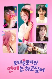 Better Late Than Single Season 1-2 (2026) ไม่สายที่จะหายโสด ซีซั่น 1-2