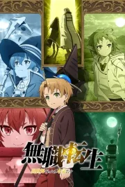 Mushoku Tensei: Jobless Reincarnation Season 1-3 (2026) เกิดชาตินี้พี่ต้องเทพ ซีซั่น 1-3