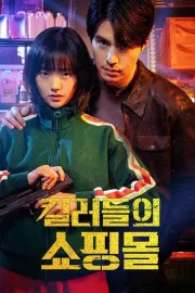 A Shop for Killers Season 1-2 (2026) ร้านลับนักฆ่า ซีซั่น 1-2